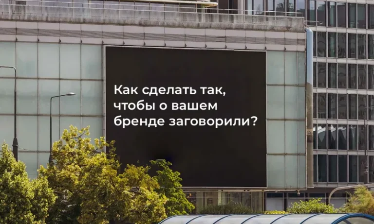 PR-продвижение бренда