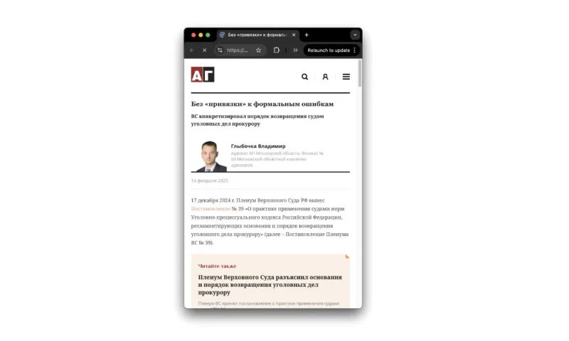 публикации в Адвокатской Газете