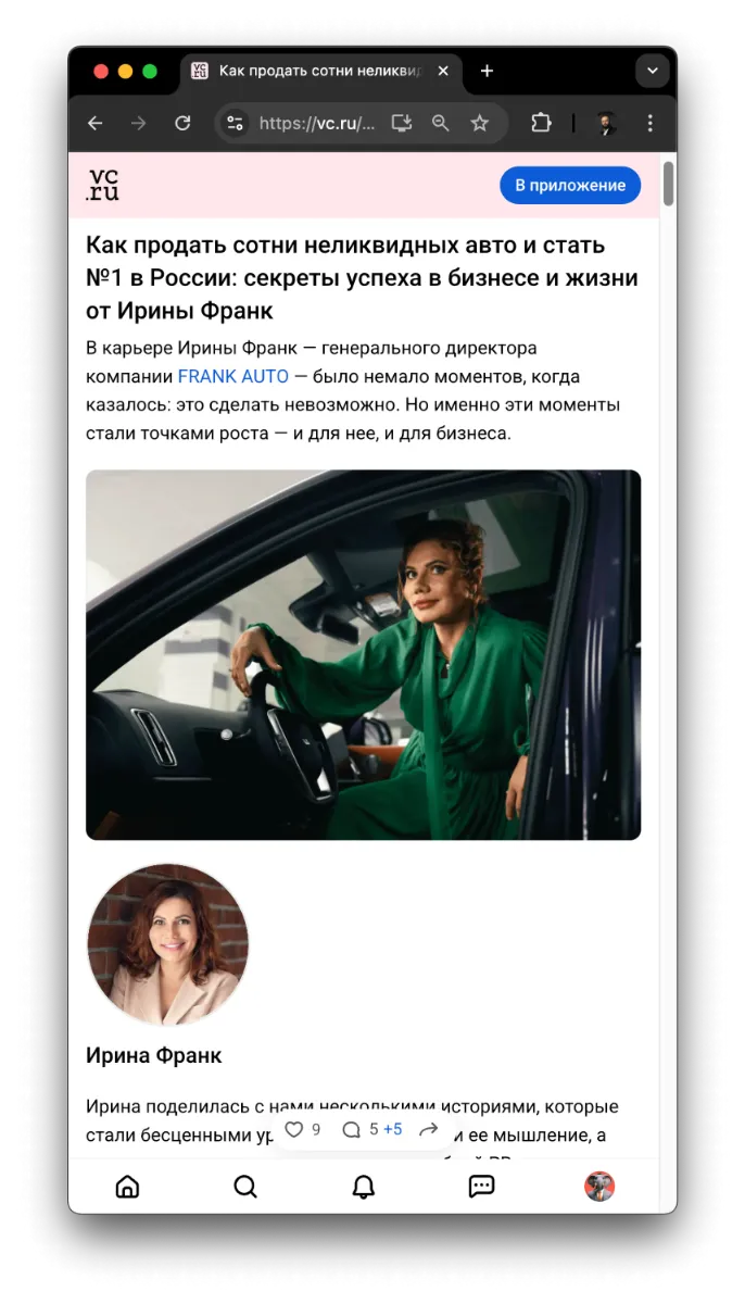 PR-продвижение в СМИ