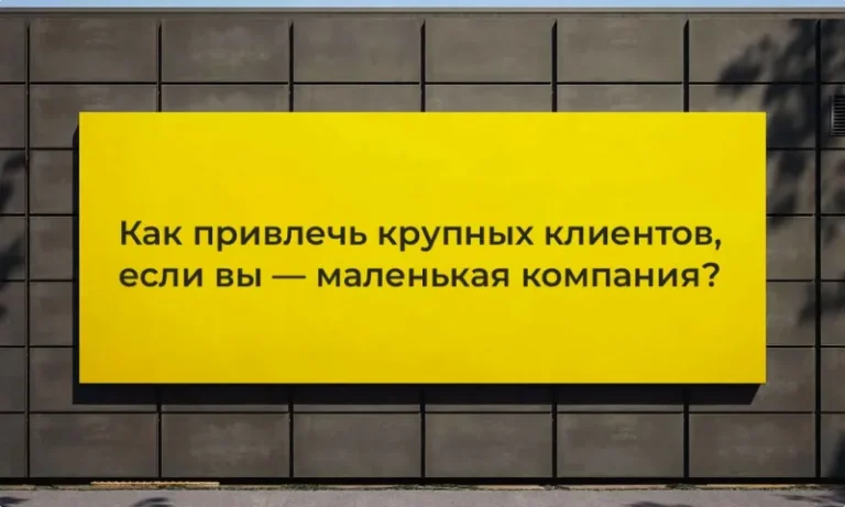 Продвижение через СМИ