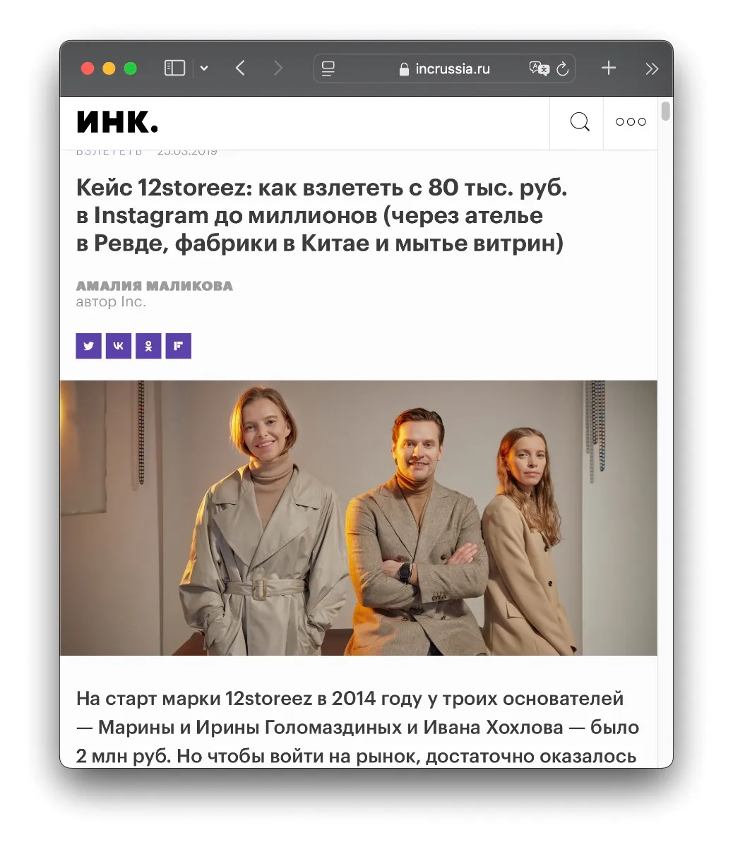 PR-продвижение в СМИ