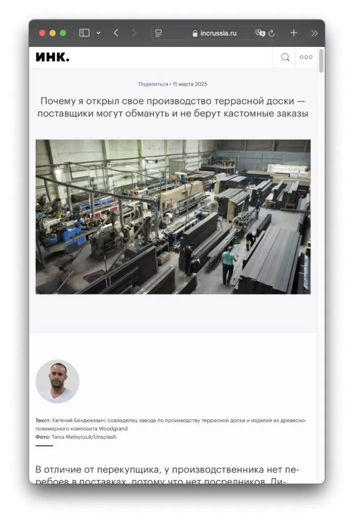 PR-продвижение в СМИ