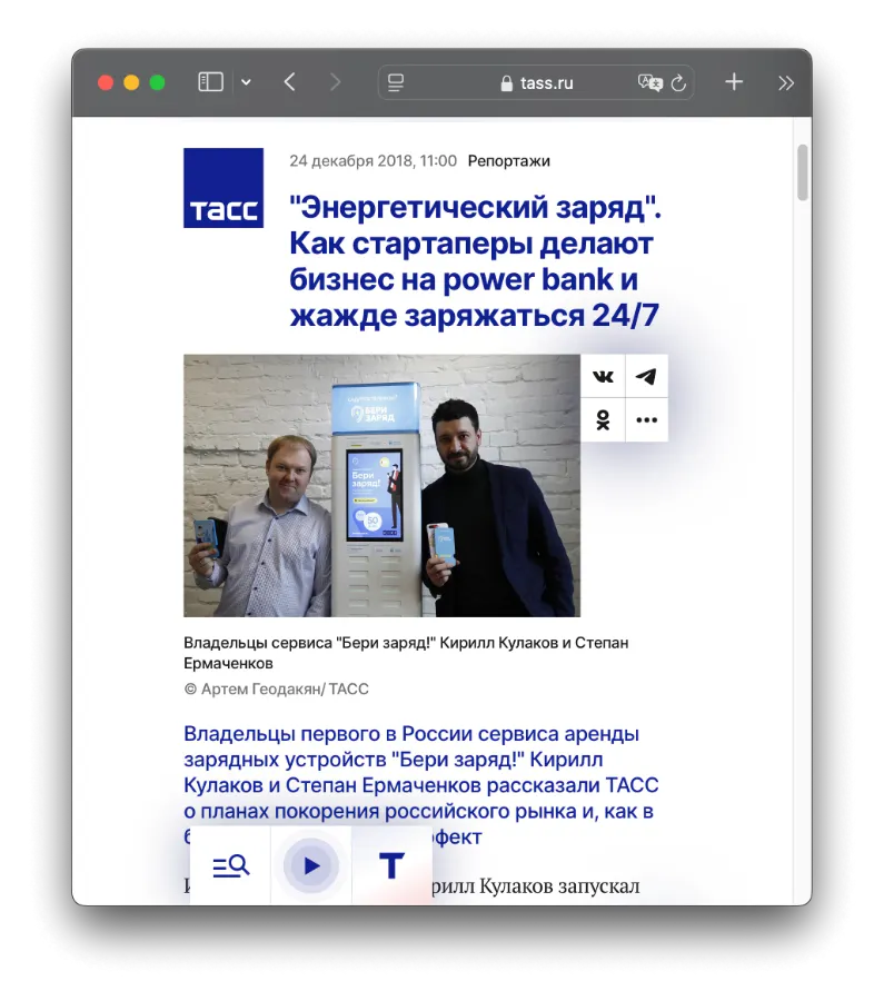 статьи в ТАСС