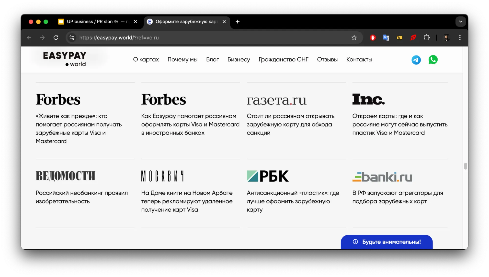 PR-продвижение в СМИ