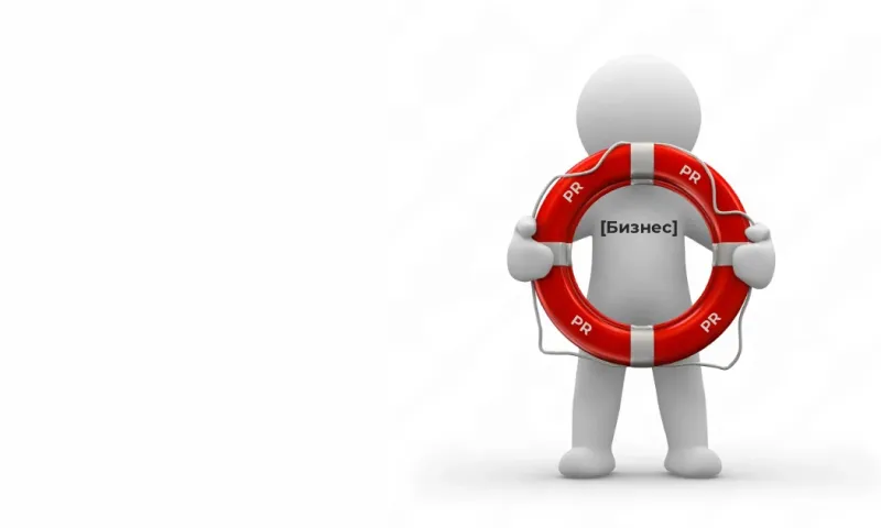 Почему пиар необходимость