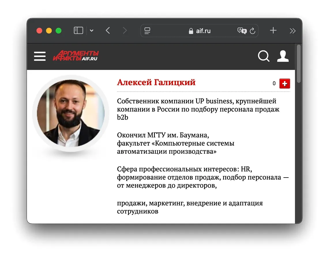 статья в федеральном СМИ