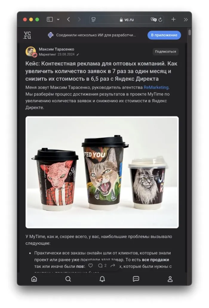 PR-продвижение в СМИ