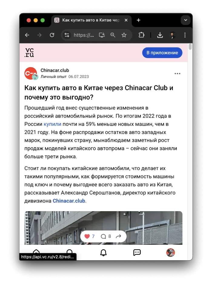 PR-продвижение бренда