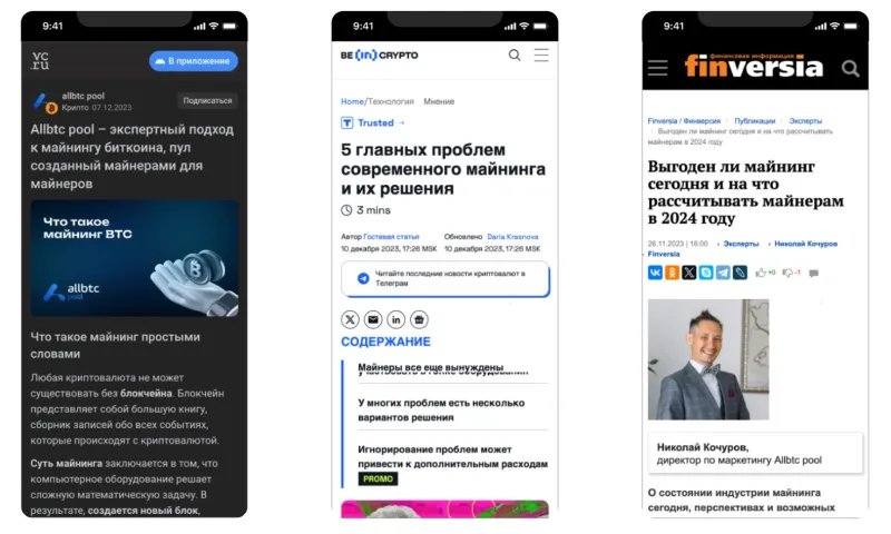 публикации в Finversia, BE IN CRYPTO, VC
