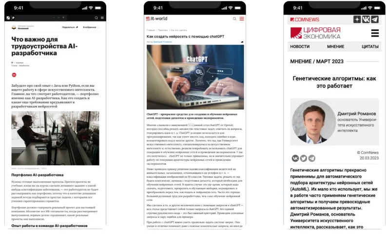 PR-продвижение в СМИ