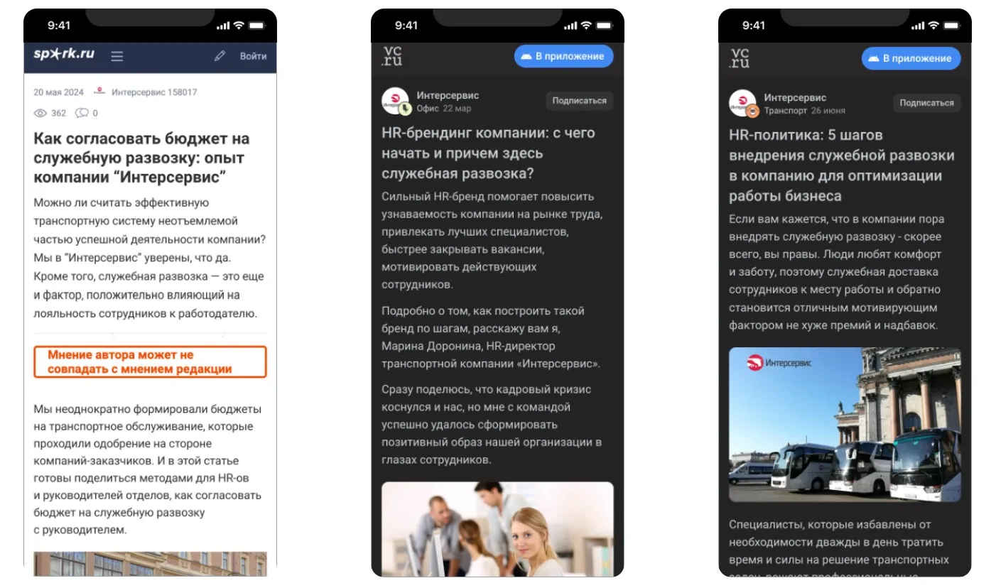 PR-продвижение в СМИ
