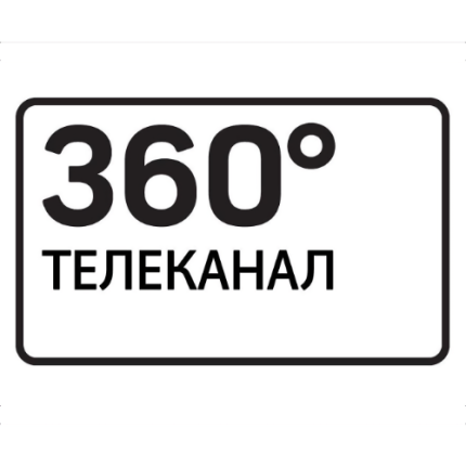 360 TV
Телеканал