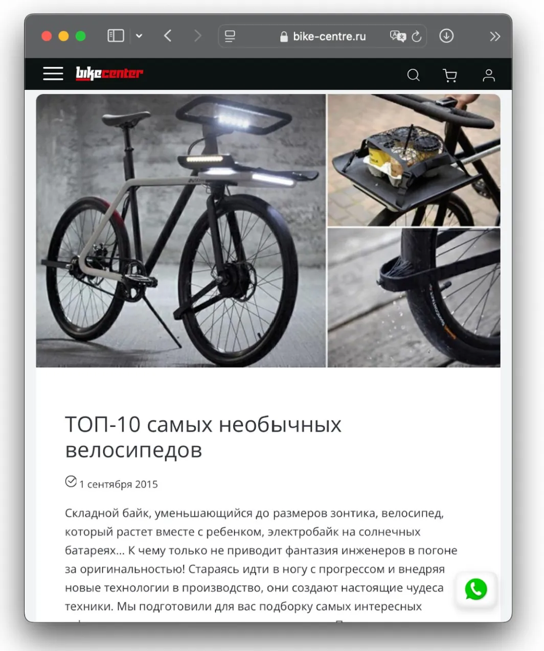 Написание рейтинговых статей