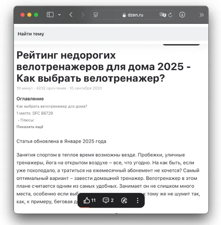 Попасть в рейтинг