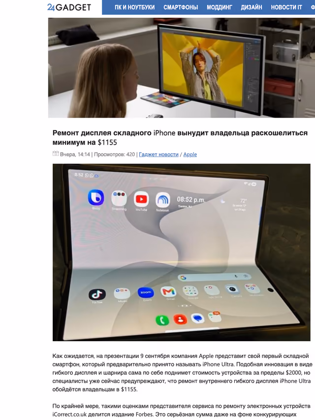 Пример публикации в «24Gadget» — 2 из 3