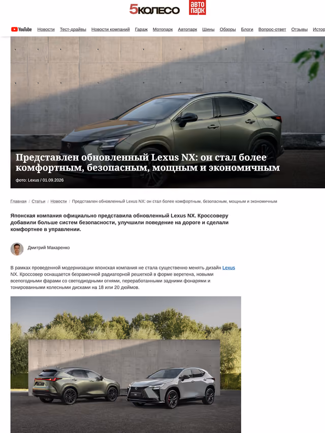 Пример публикации в «5 колесо» — 3 из 3