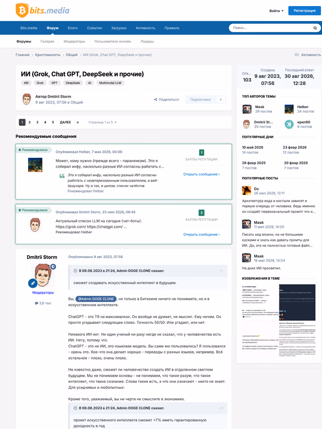 Пример публикации в «bits.media» — 3 из 3