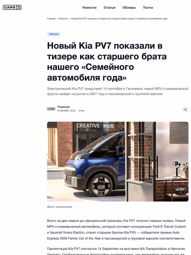 Пример публикации в «Cars.ru» — 3 из 3