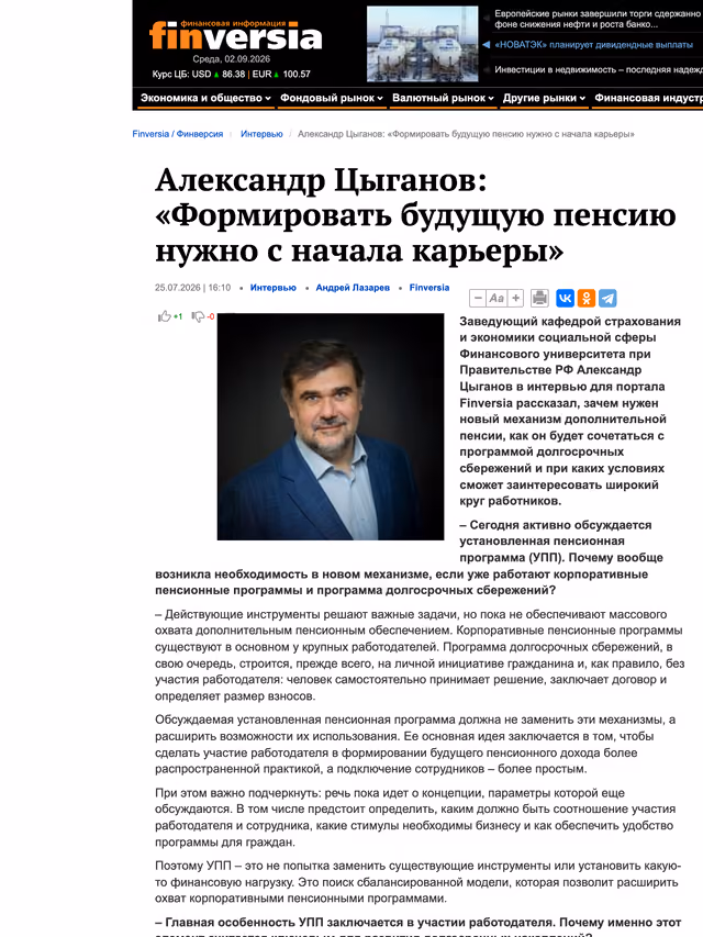 Пример публикации в «Финверсия» — 3 из 3