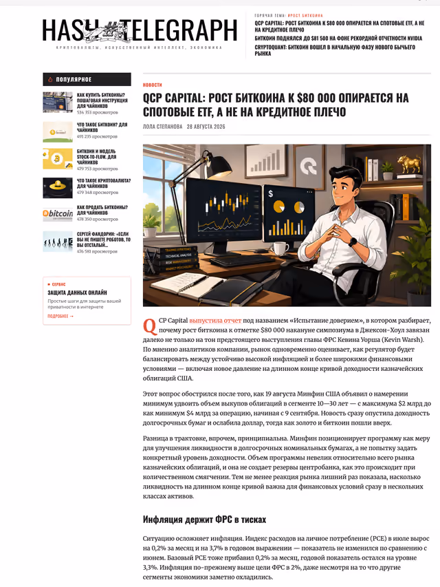 Пример публикации в «hashtelegraph» — 1 из 3