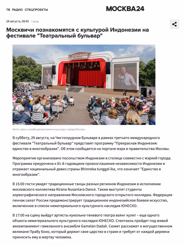 Пример публикации в «M24» — 1 из 3