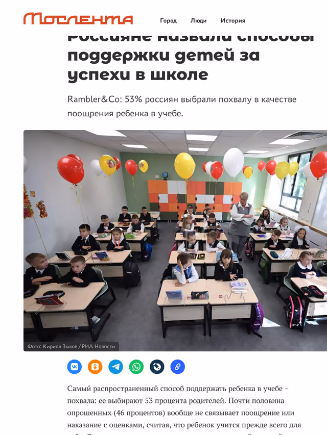Пример публикации в «Мослента» — 1 из 1