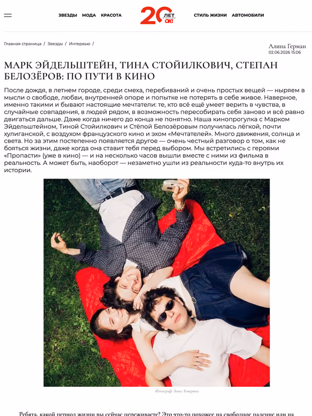 Пример публикации в «OK!» — 1 из 3