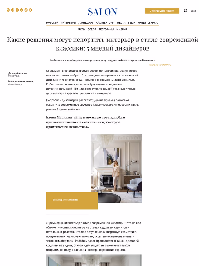 Пример публикации в «Salon.ru» — 1 из 3