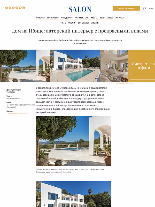 Пример публикации в «Salon.ru» — 3 из 3
