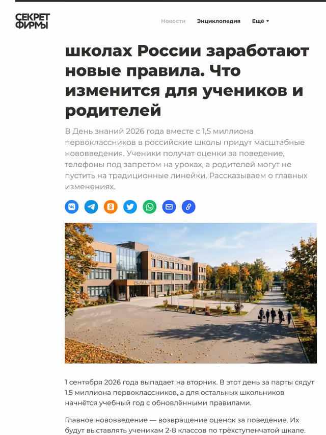 Пример публикации в «Секрет фирмы» — 1 из 3