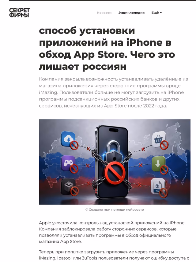 Пример публикации в «Секрет фирмы» — 2 из 3
