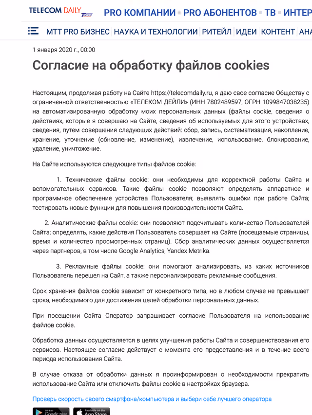 Пример публикации в «TelecomDaily» — 2 из 3