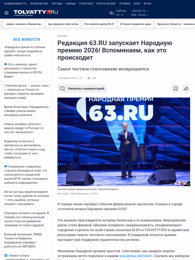 Пример публикации в «tolyatty.ru» — 1 из 3