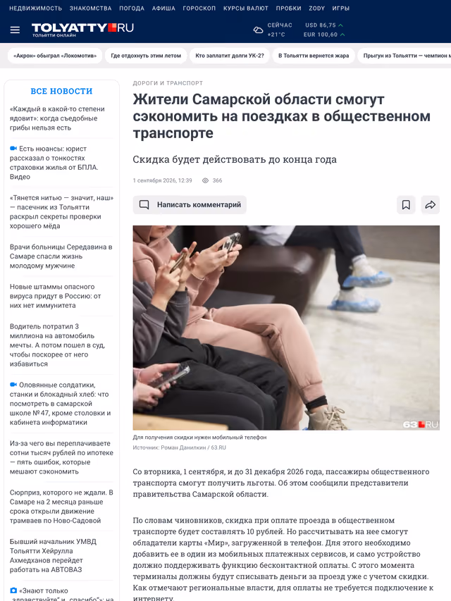 Пример публикации в «tolyatty.ru» — 2 из 3