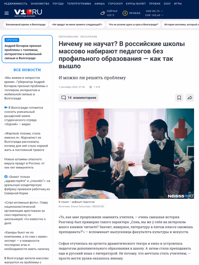 Пример публикации в «v1.ru» — 2 из 3