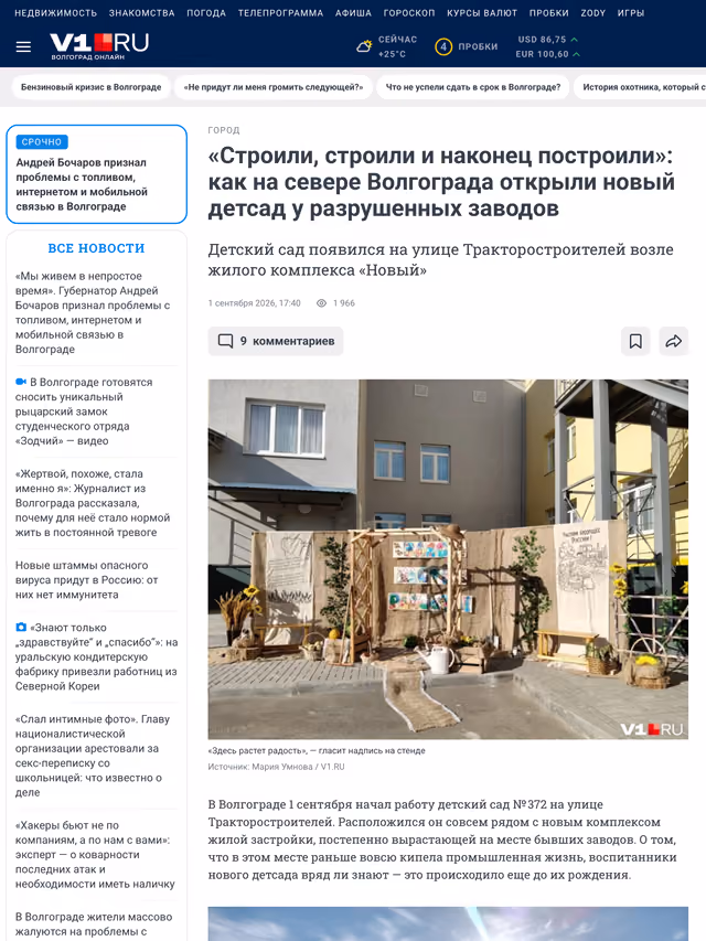 Пример публикации в «v1.ru» — 3 из 3