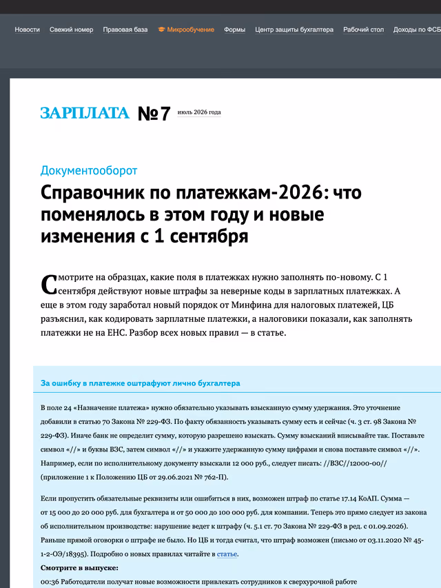 Пример публикации в «Зарплата» — 1 из 2