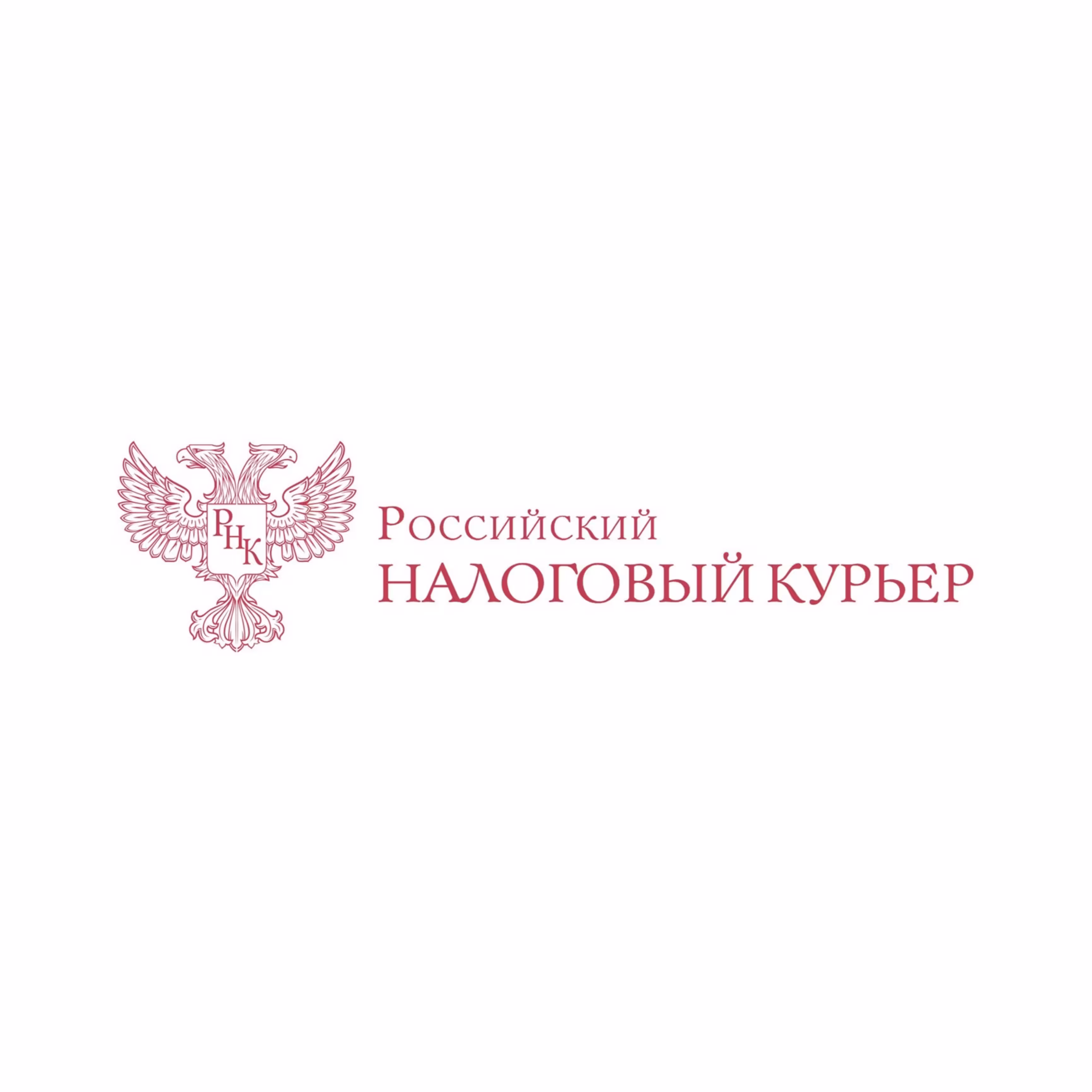 Российский налоговый курьер