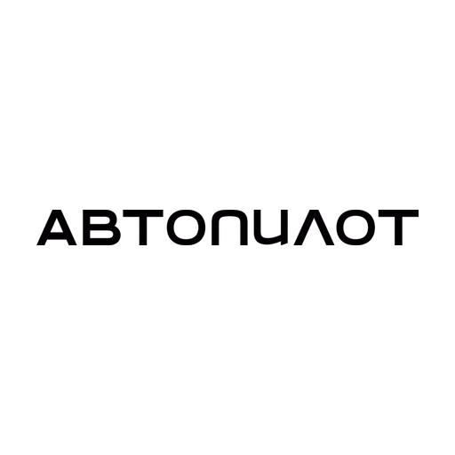 Autopilot.ru