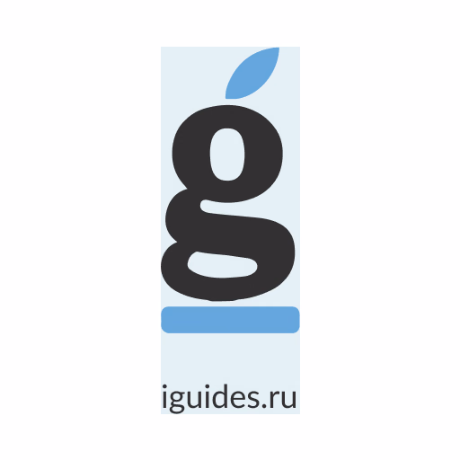 iguides