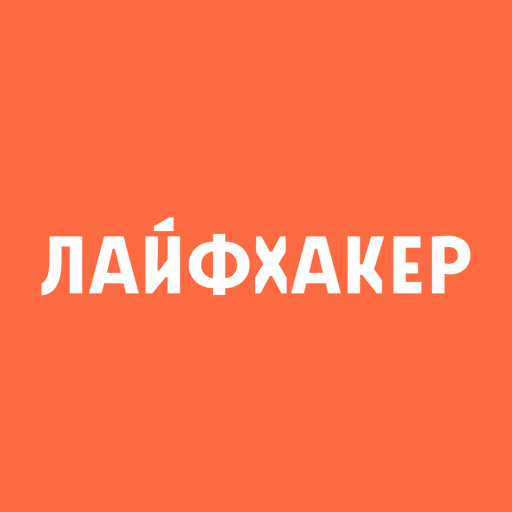Lifehacker.ru