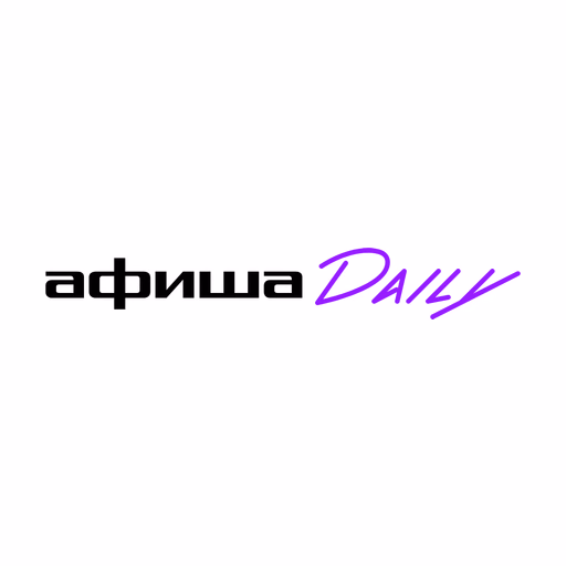 Афиша Daily