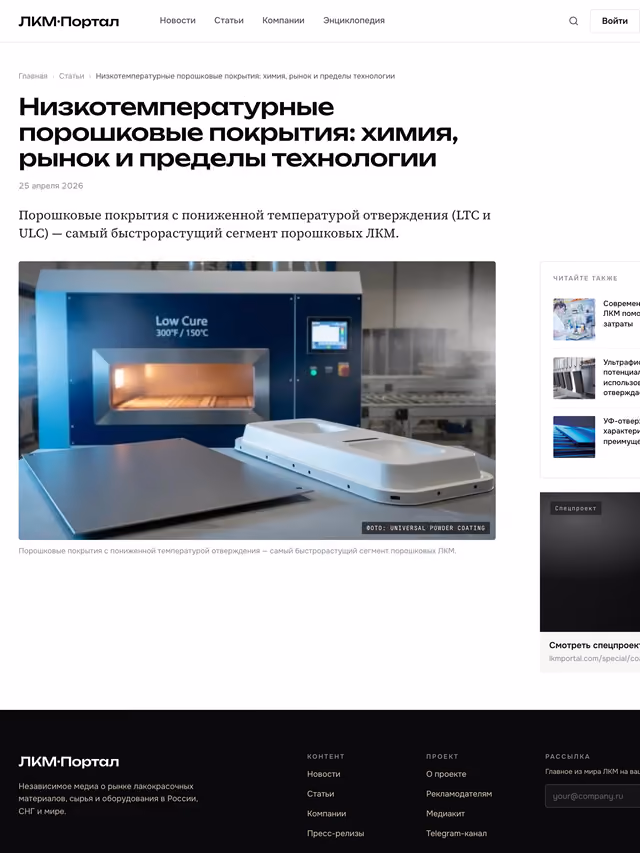 Пример публикации в «ЛКМ Портал» — 1 из 3