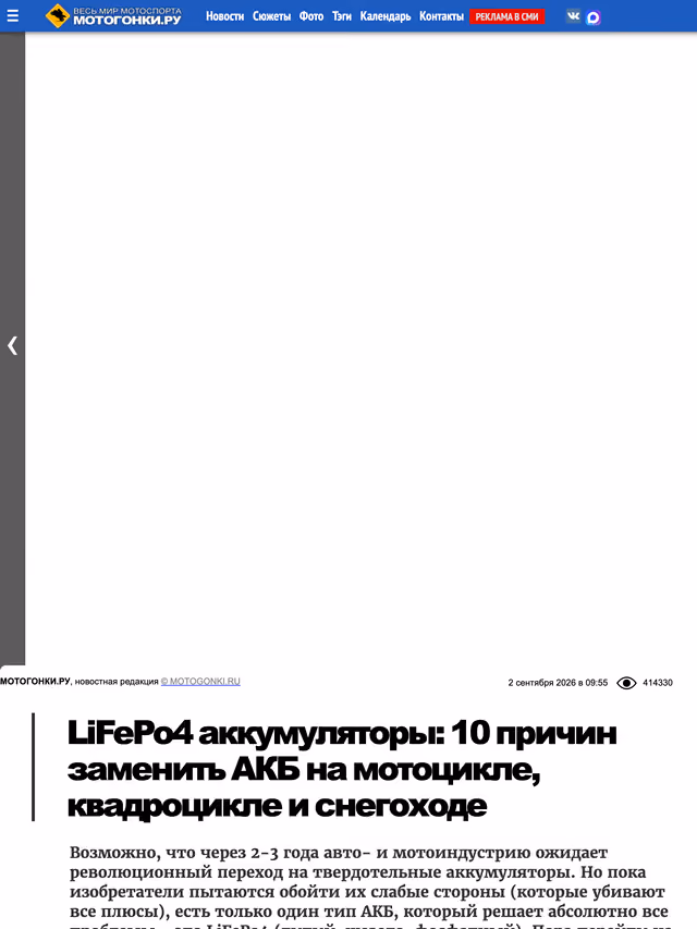 Пример публикации в «Мотогонки» — 1 из 1
