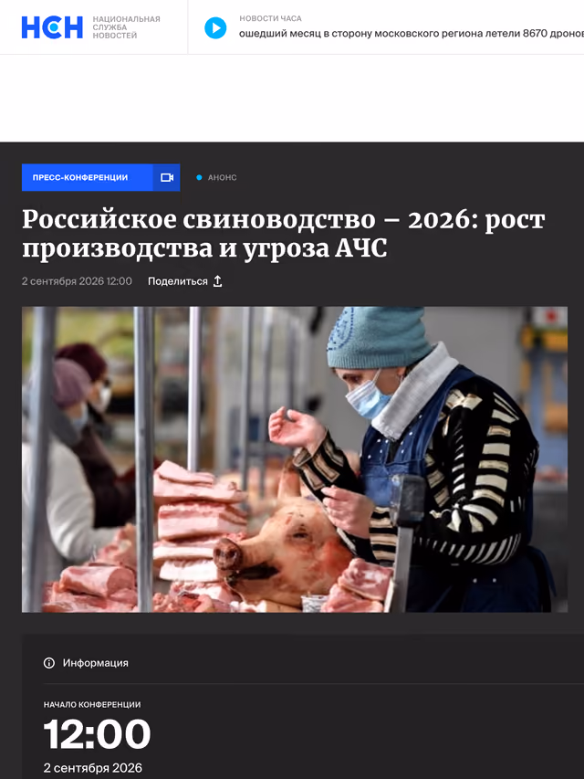 Пример публикации в «Национальная служба новостей» — 1 из 1
