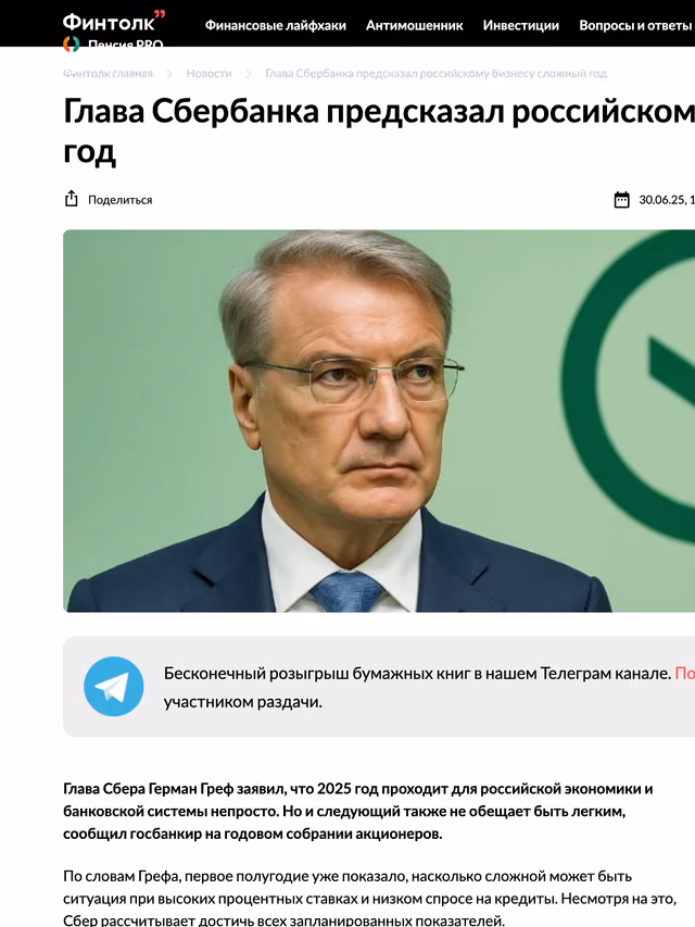 Пример публикации в «Финтолк» — 1 из 1