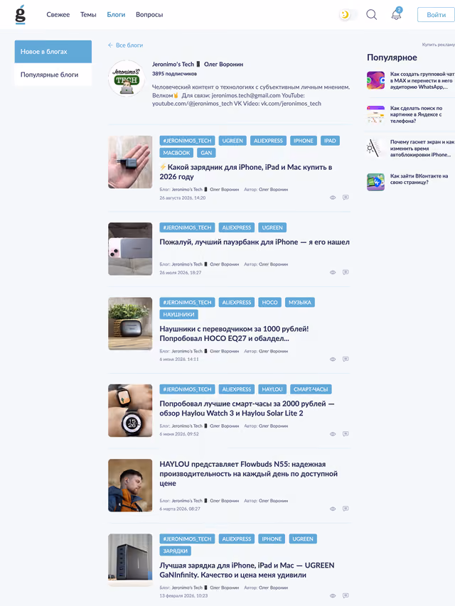 Пример публикации в «iguides» — 1 из 3