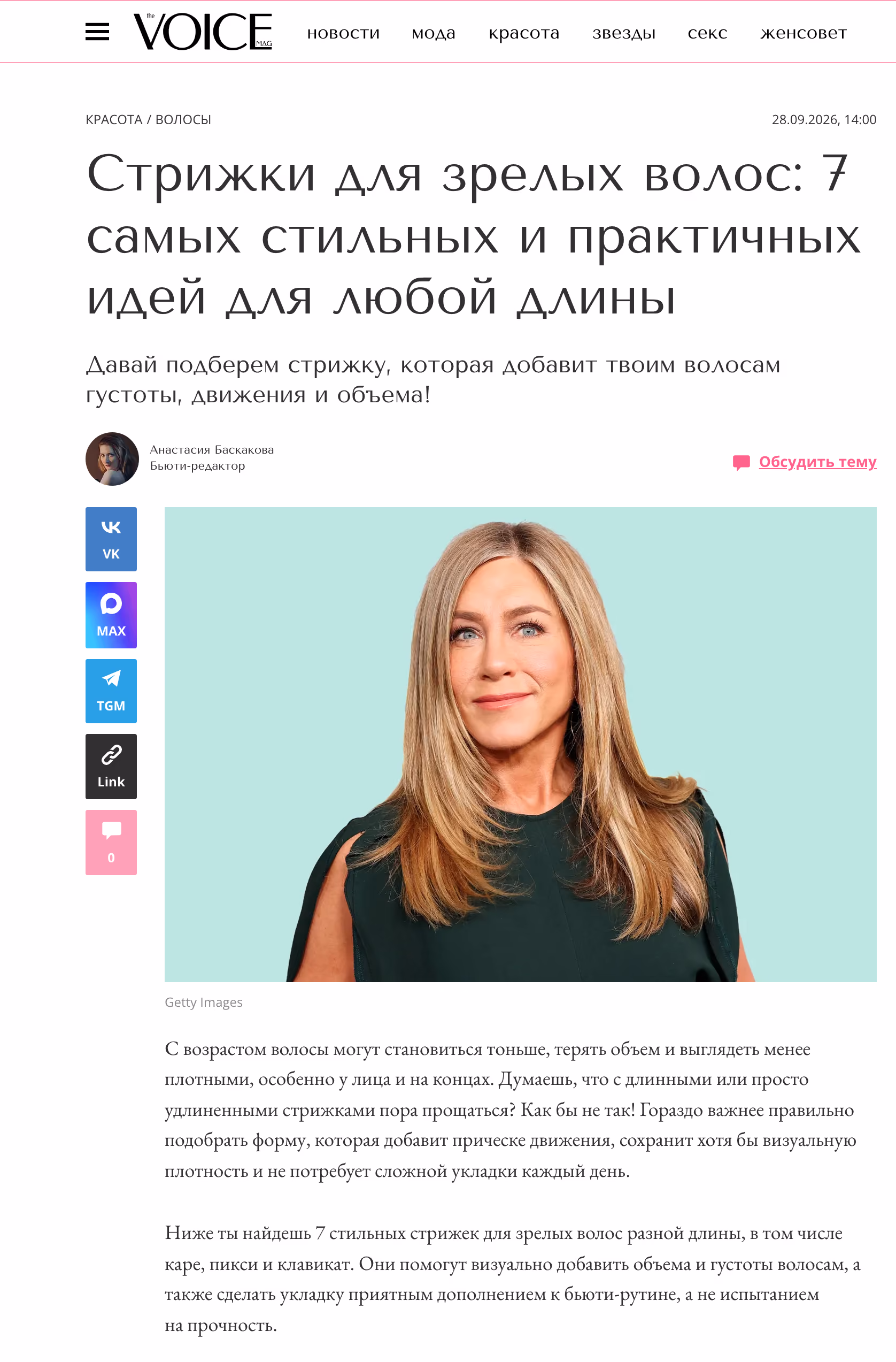 Пример публикации в «VOICE» — 1 из 3