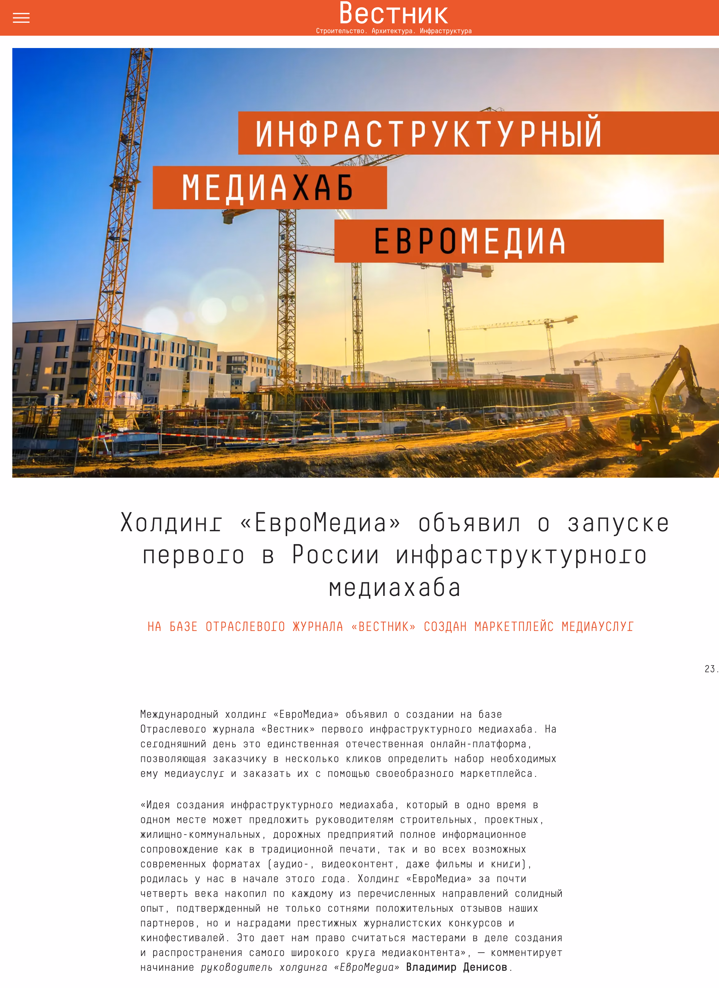 Пример публикации в «Вестник» — 1 из 3