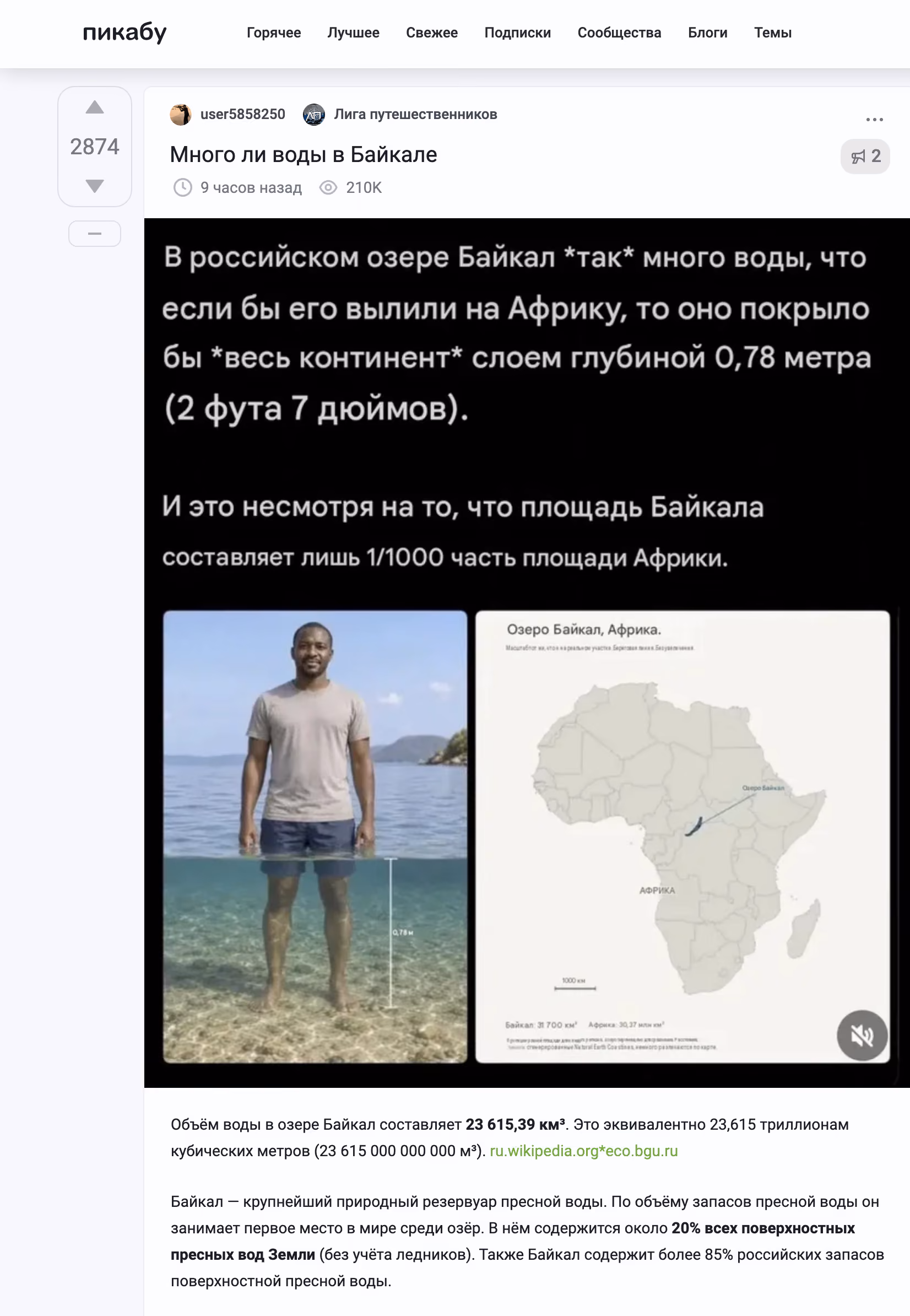 Пример публикации в «Пикабу» — 1 из 3